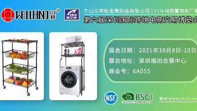 深圳國際跨境電商交易博覽會(huì)邀請(qǐng)函
